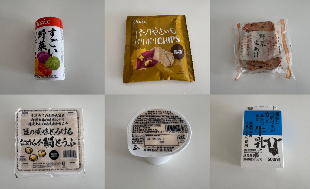 お試しセットKit Oisixの色々な商品